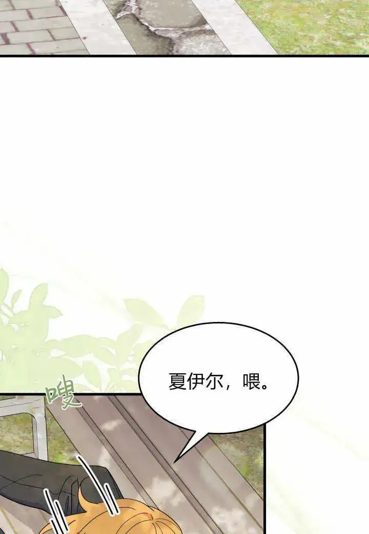 《谢绝当鹊桥》第38话图60