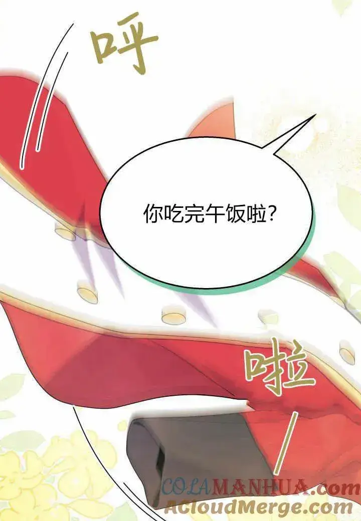 《谢绝当鹊桥》第38话图65