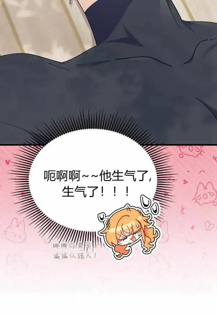《谢绝当鹊桥》第38话图72