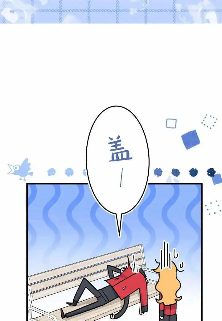 《谢绝当鹊桥》第38话图74