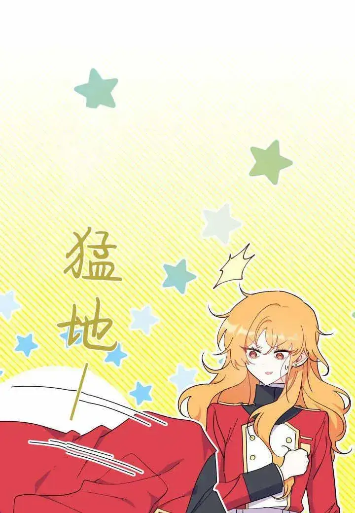 《谢绝当鹊桥》第38话图79
