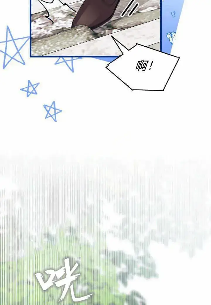 《谢绝当鹊桥》第38话图83