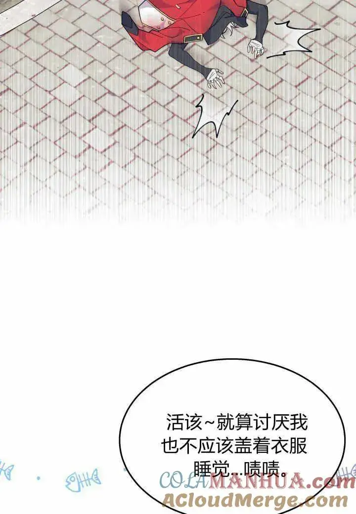 《谢绝当鹊桥》第38话图85