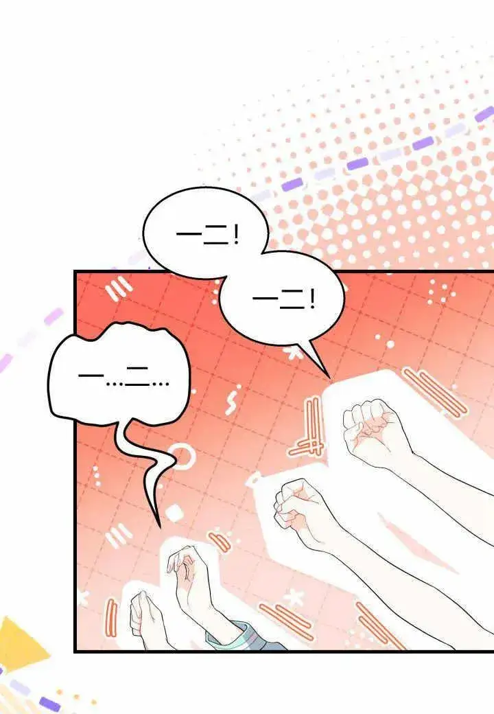 《谢绝当鹊桥》第38话图95