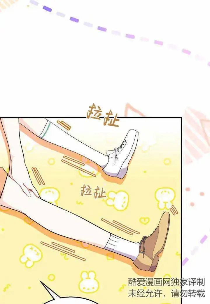 《谢绝当鹊桥》第38话图96