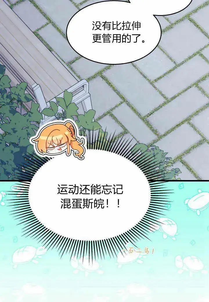 《谢绝当鹊桥》第38话图99