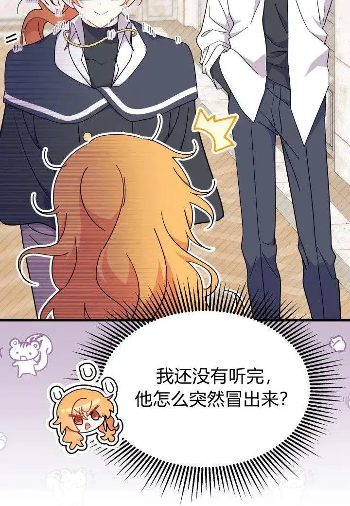 《谢绝当鹊桥》第39话图102