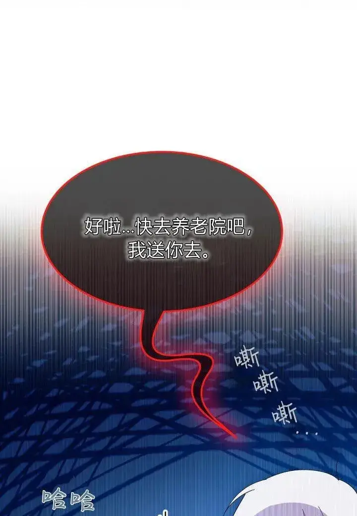 《谢绝当鹊桥》第39话图103