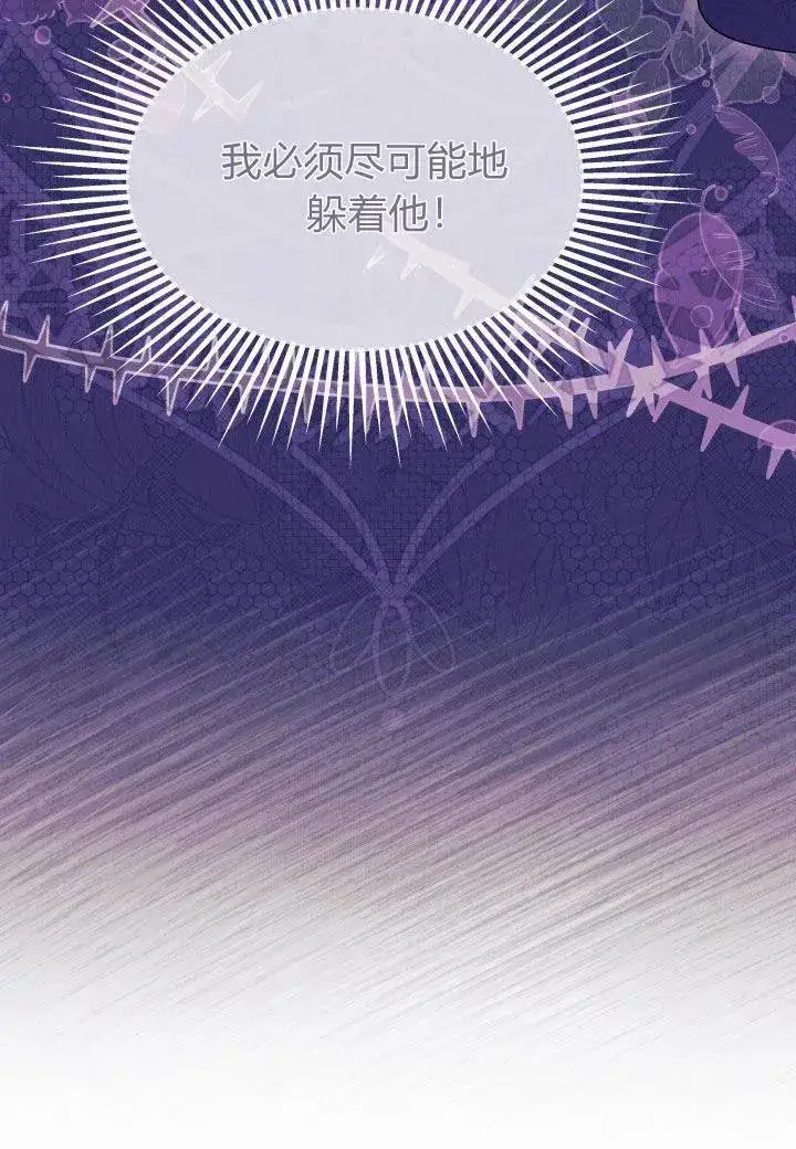 《谢绝当鹊桥》第39话图112