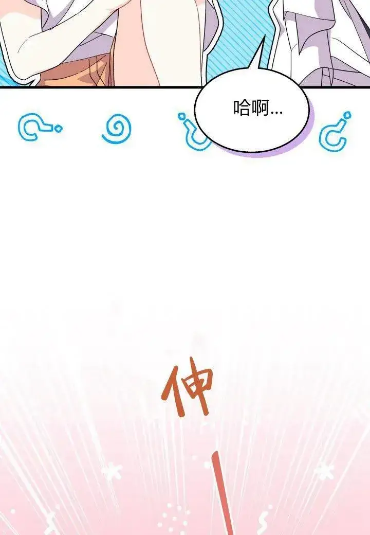 《谢绝当鹊桥》第39话图23