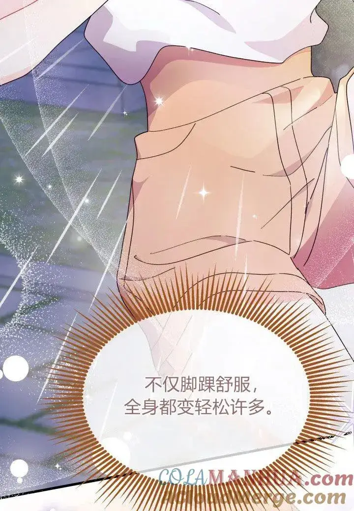 《谢绝当鹊桥》第39话图29
