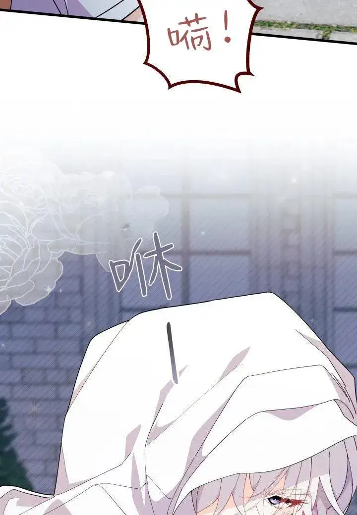 《谢绝当鹊桥》第39话图3