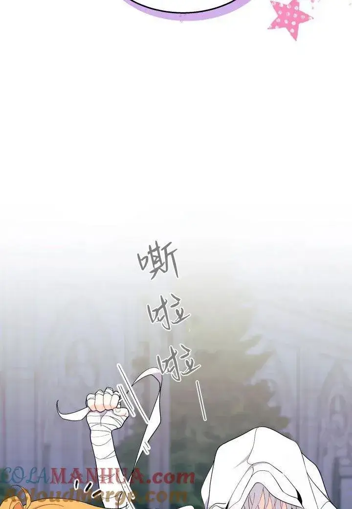 《谢绝当鹊桥》第39话图33