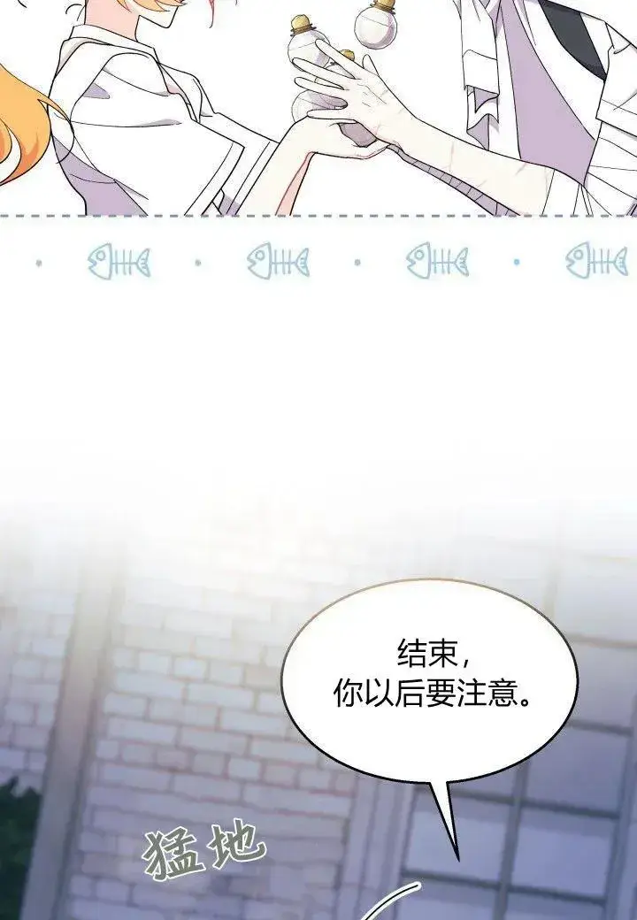 《谢绝当鹊桥》第39话图38