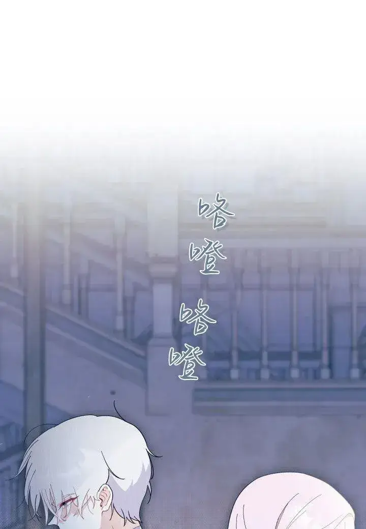《谢绝当鹊桥》第39话图44