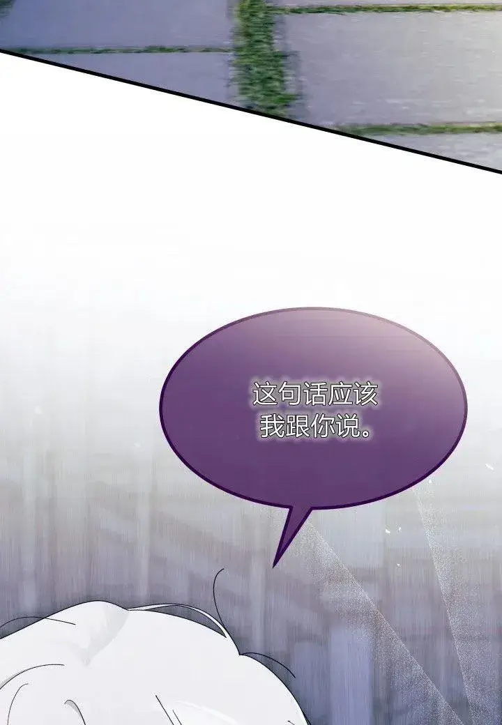 《谢绝当鹊桥》第39话图48