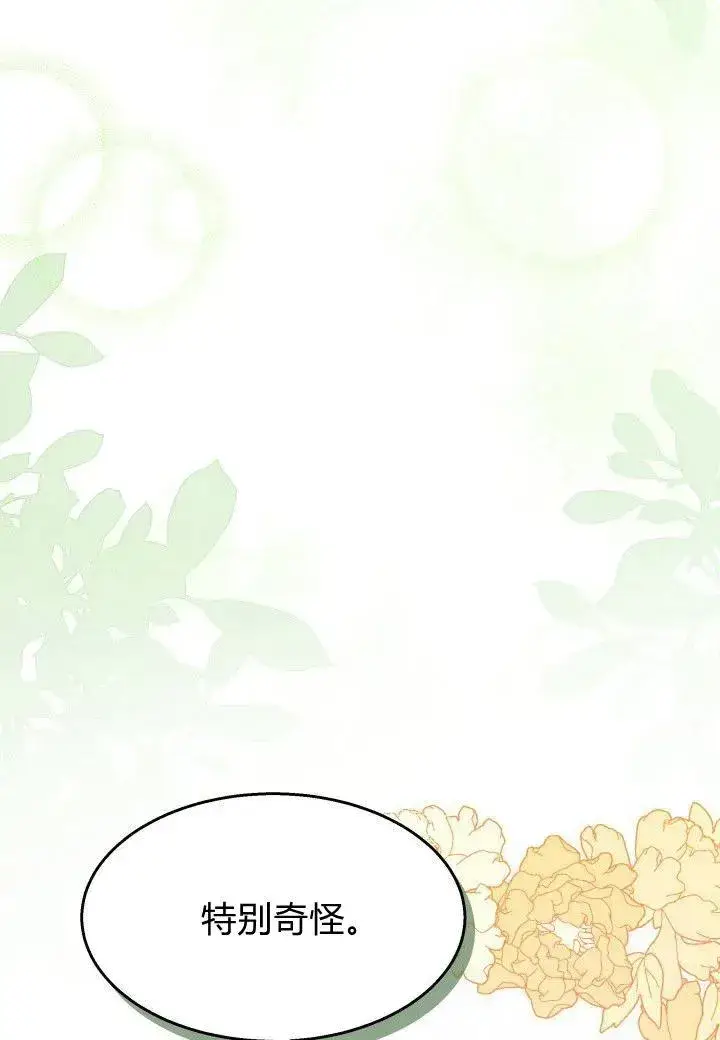《谢绝当鹊桥》第39话图66