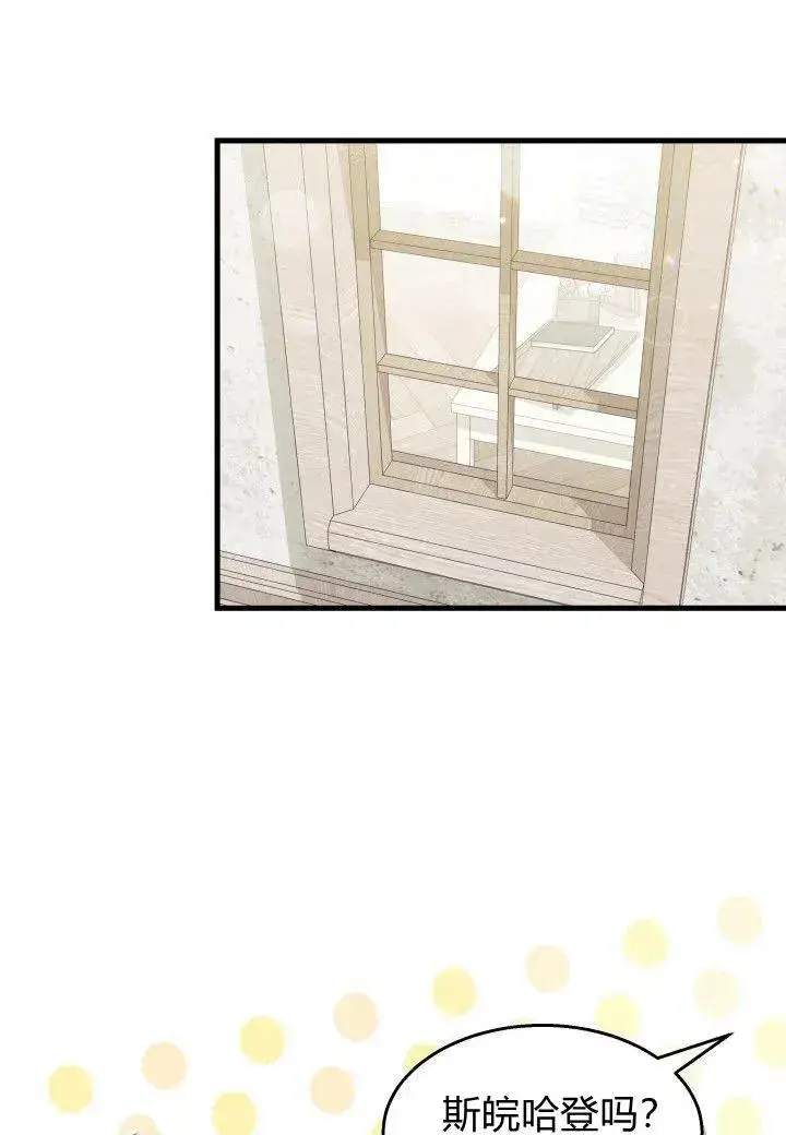 《谢绝当鹊桥》第39话图78