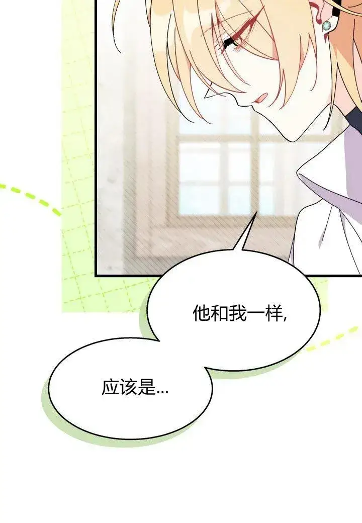《谢绝当鹊桥》第39话图83