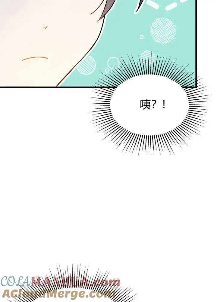 《谢绝当鹊桥》第04话图101