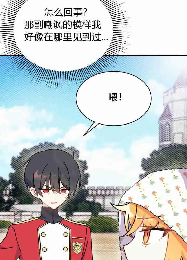 《谢绝当鹊桥》第04话图102