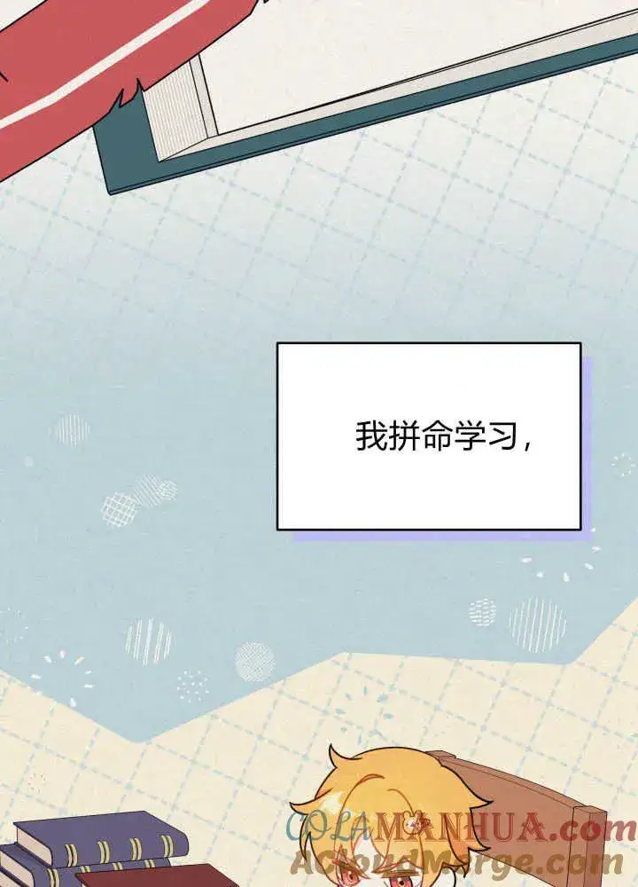 《谢绝当鹊桥》第04话图17