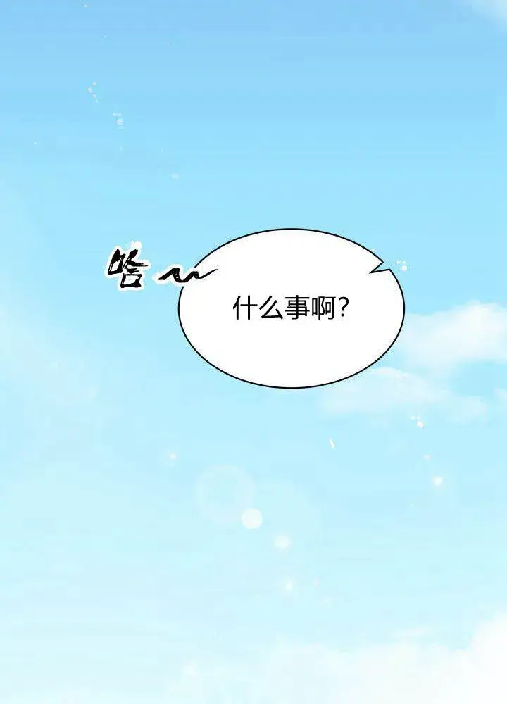 《谢绝当鹊桥》第04话图2