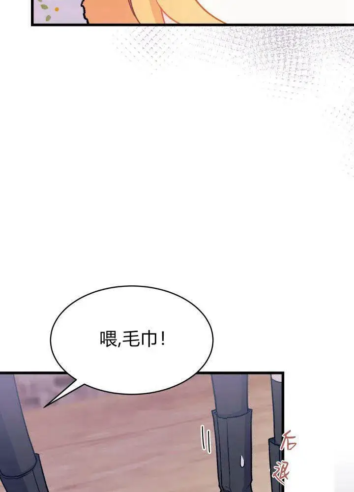 《谢绝当鹊桥》第04话图30
