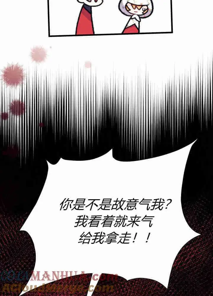 《谢绝当鹊桥》第04话图49