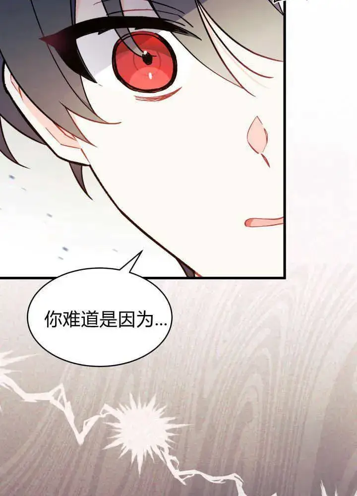 《谢绝当鹊桥》第04话图56