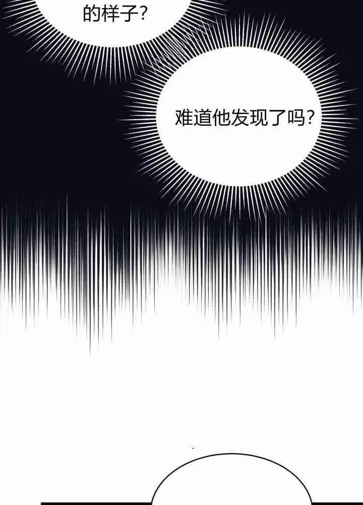 《谢绝当鹊桥》第04话图59