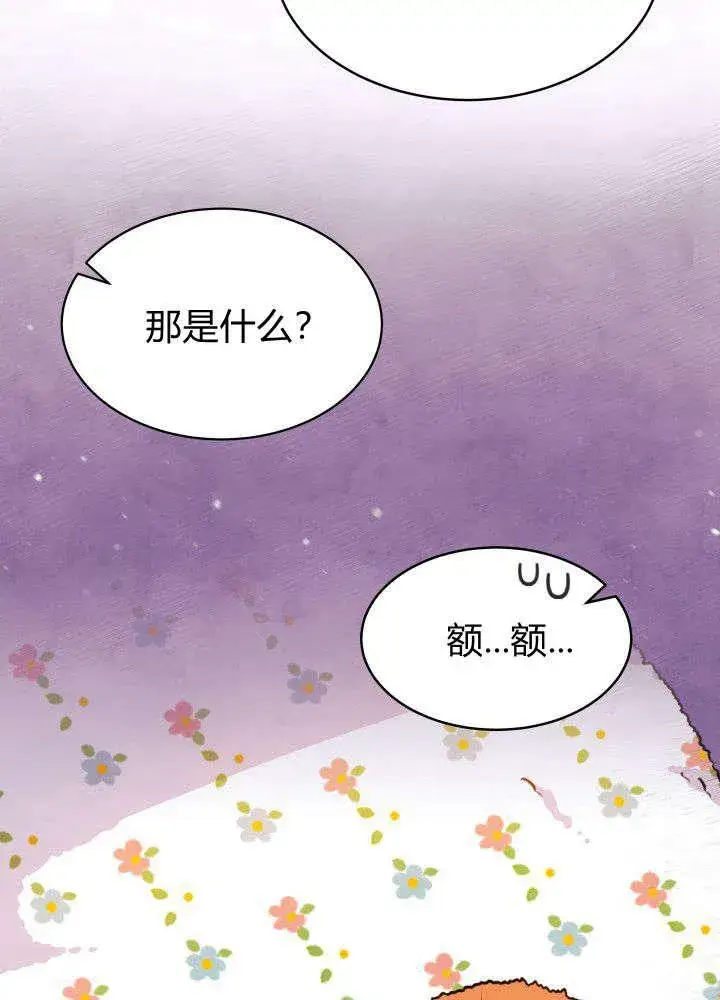 《谢绝当鹊桥》第04话图7