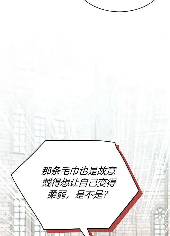 《谢绝当鹊桥》第04话图70