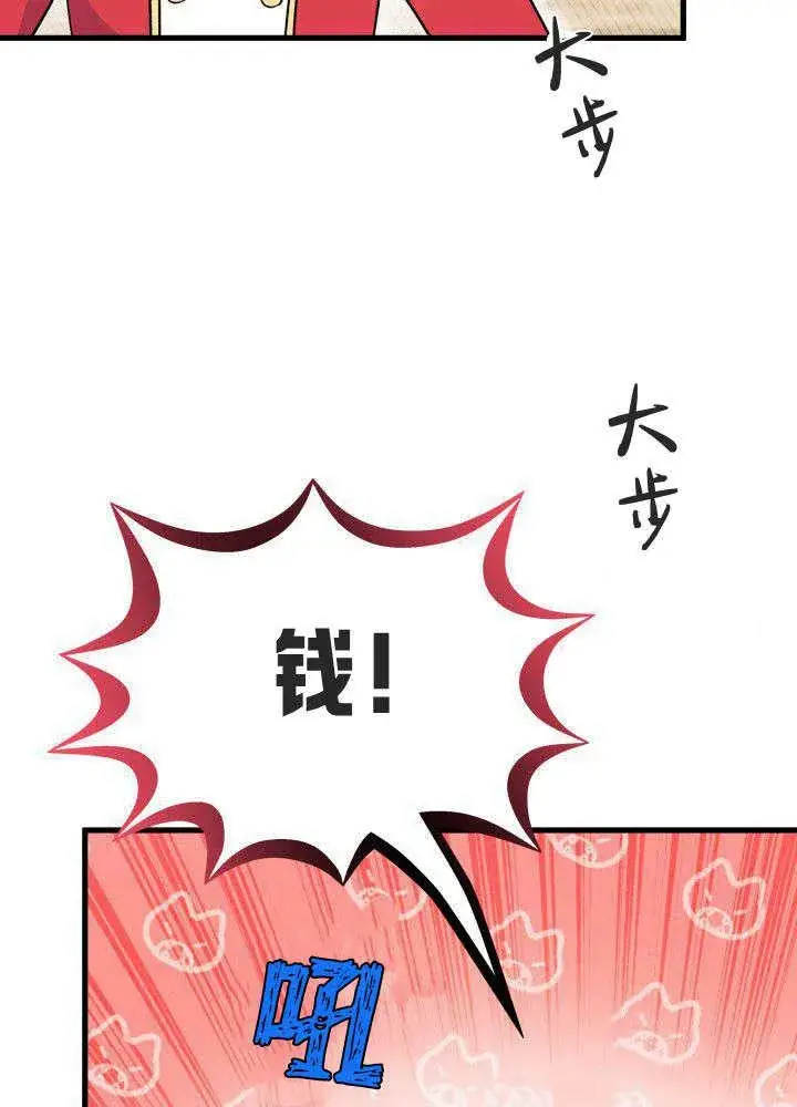 《谢绝当鹊桥》第04话图87