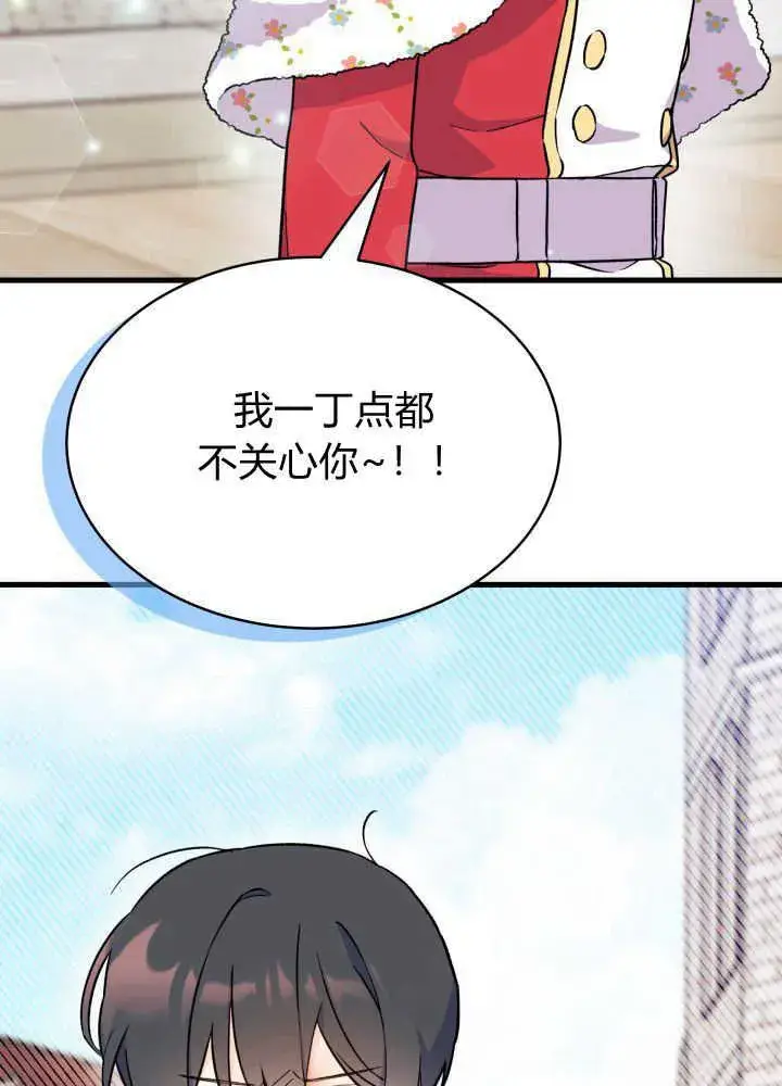 《谢绝当鹊桥》第04话图95