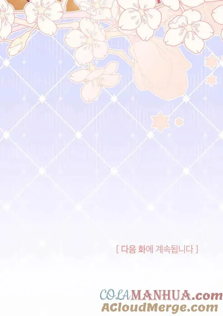 《谢绝当鹊桥》第40话图109
