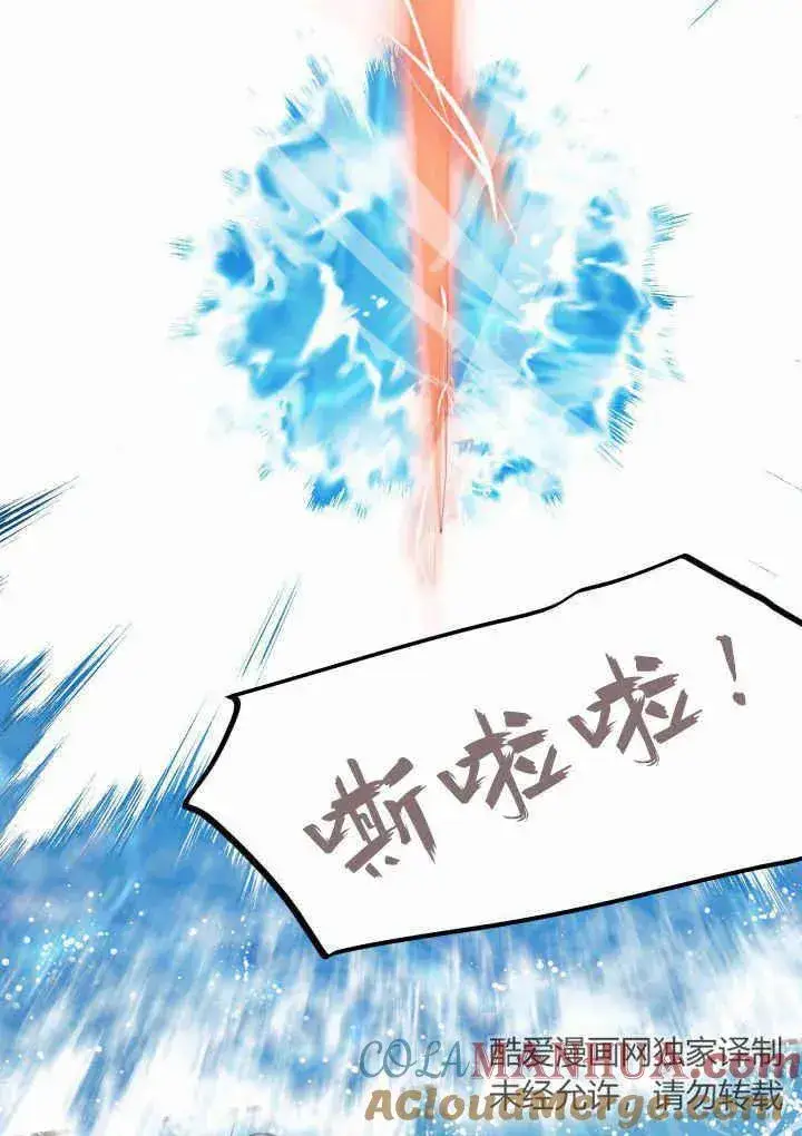 《谢绝当鹊桥》第40话图41