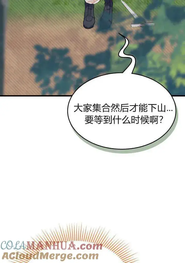 《谢绝当鹊桥》第40话图49
