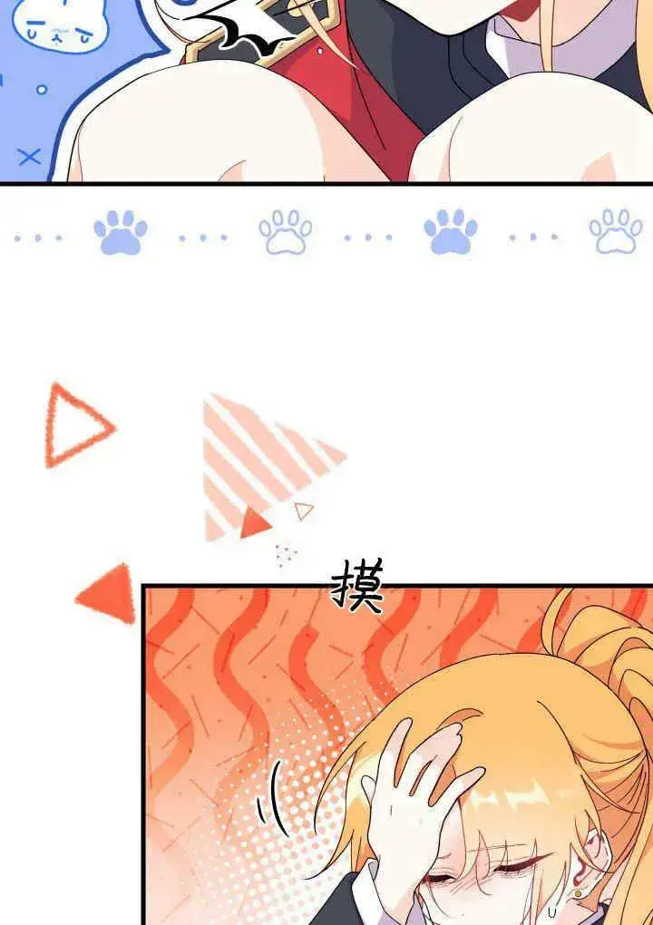 《谢绝当鹊桥》第40话图51
