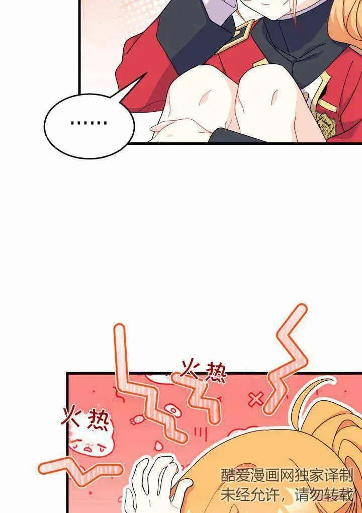 《谢绝当鹊桥》第40话图52