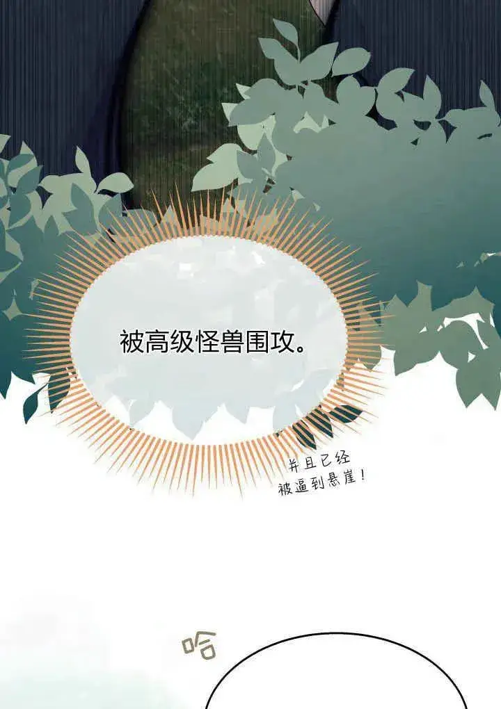 《谢绝当鹊桥》第40话图63
