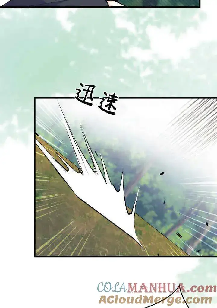 《谢绝当鹊桥》第40话图65