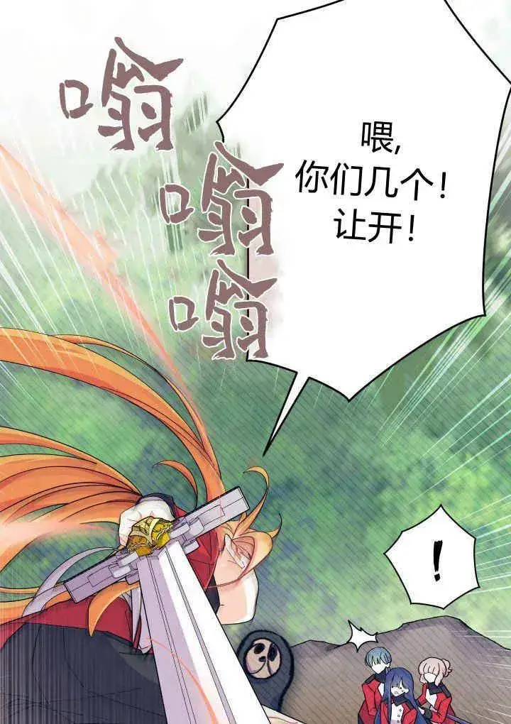 《谢绝当鹊桥》第40话图66
