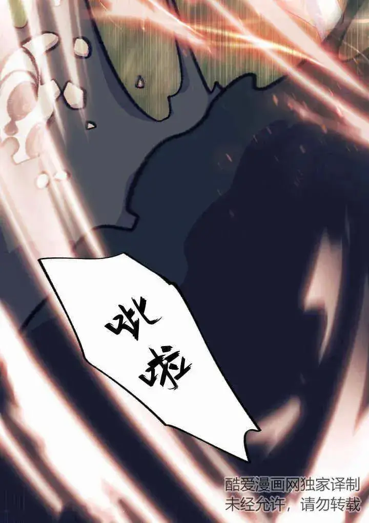 《谢绝当鹊桥》第40话图70