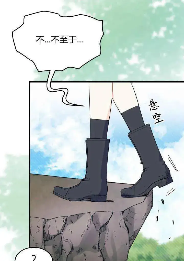 《谢绝当鹊桥》第40话图82
