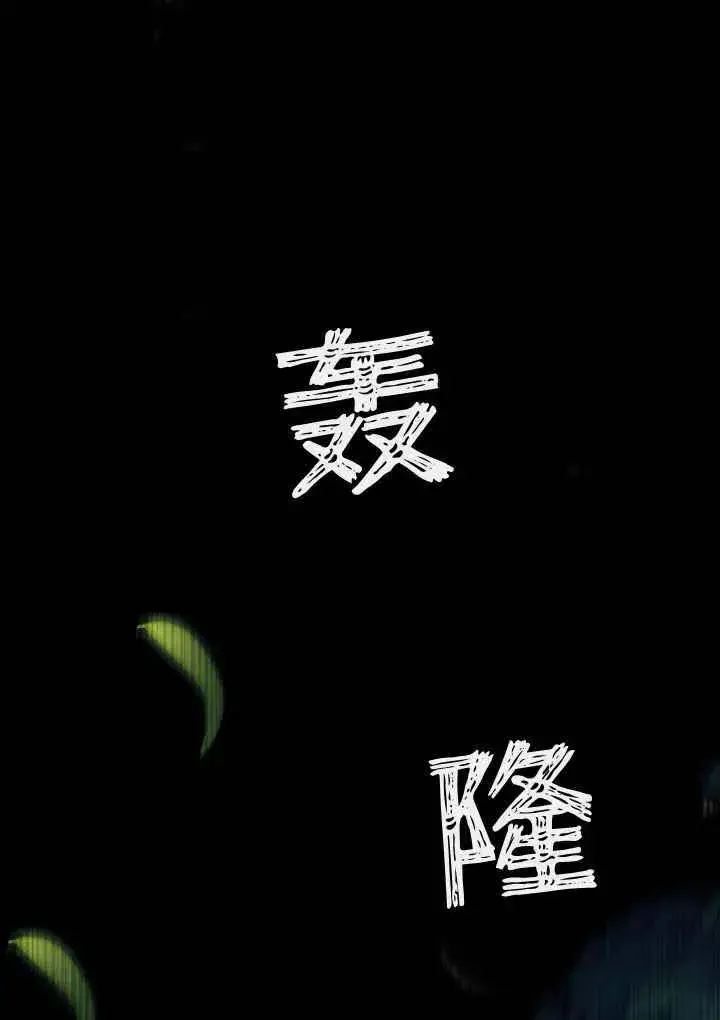 《谢绝当鹊桥》第40话图96