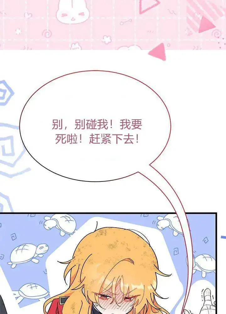 《谢绝当鹊桥》第41话图100