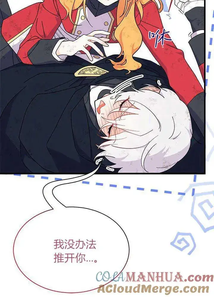 《谢绝当鹊桥》第41话图101