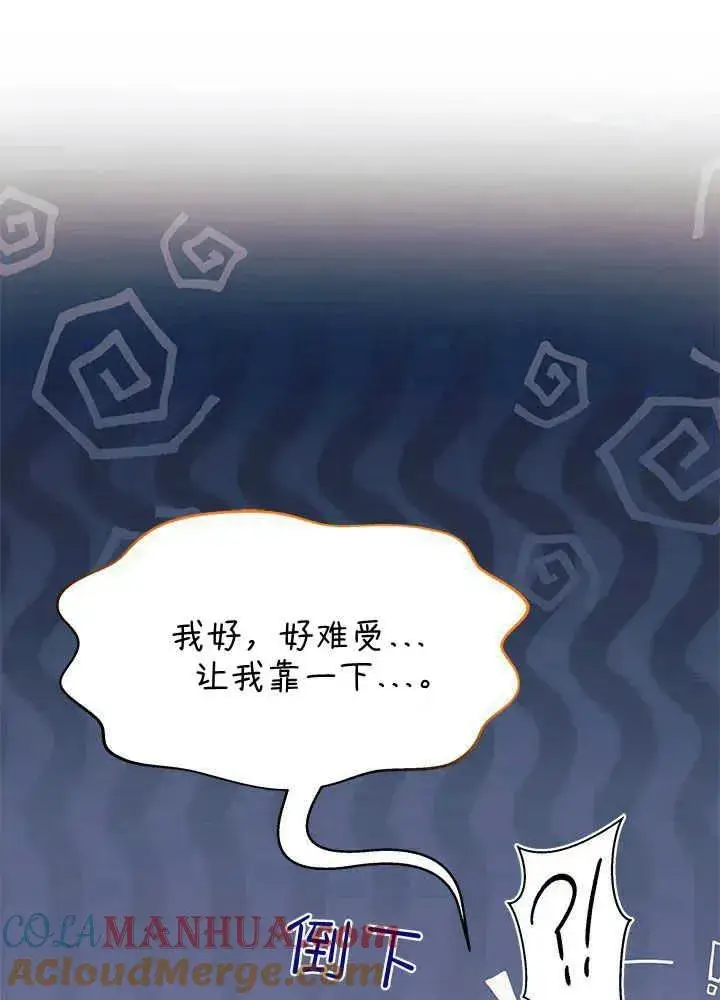《谢绝当鹊桥》第41话图105