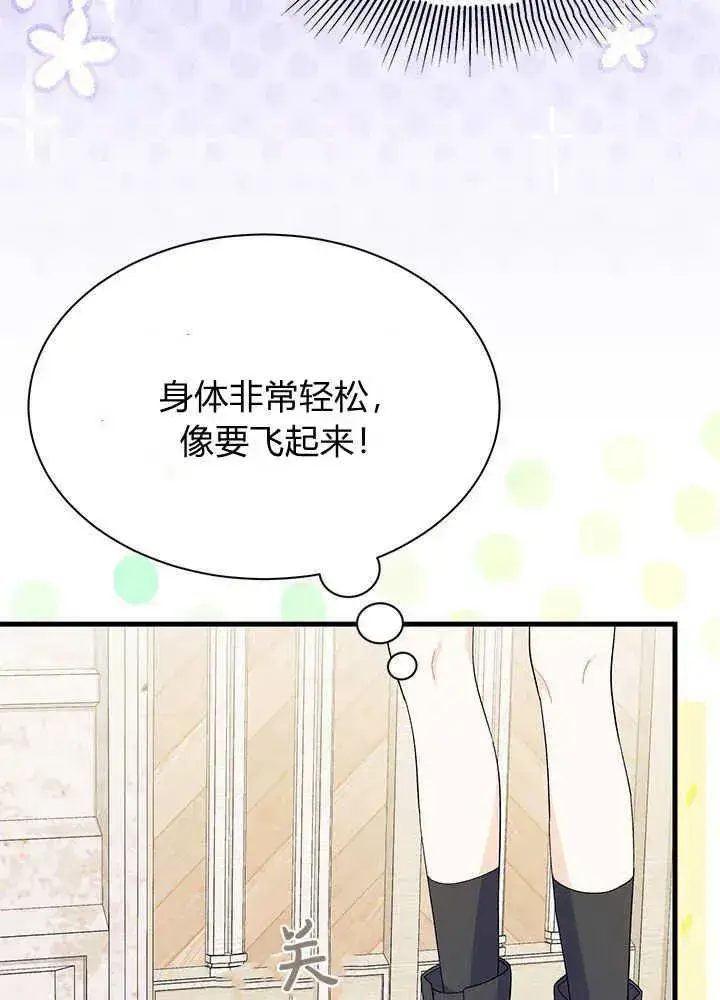 《谢绝当鹊桥》第41话图115